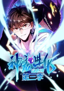 重生之我在漫画社当编辑短剧封面
